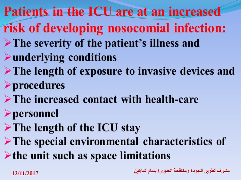 12/11/2017 مشرف تطوير الجودة ومكافحة العدوى/ بسام شاهين Patients in the ICU are at